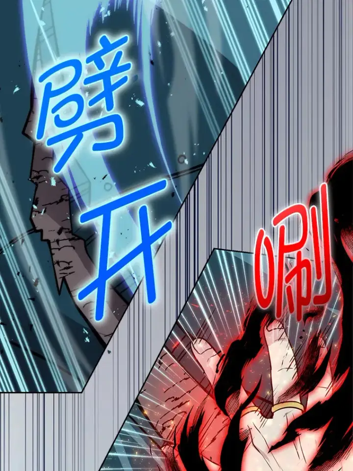 漫画《勇士非也, 魔王是也》26.多管闲事的大叔第90张图