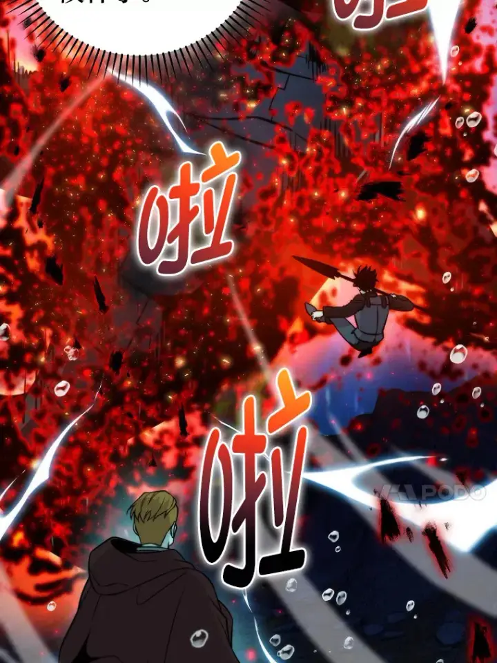 漫画《勇士非也, 魔王是也》26.多管闲事的大叔第92张图
