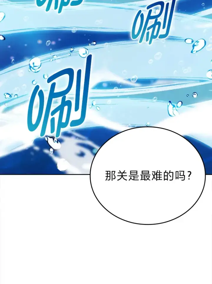 漫画《勇士非也, 魔王是也》26.多管闲事的大叔第96张图