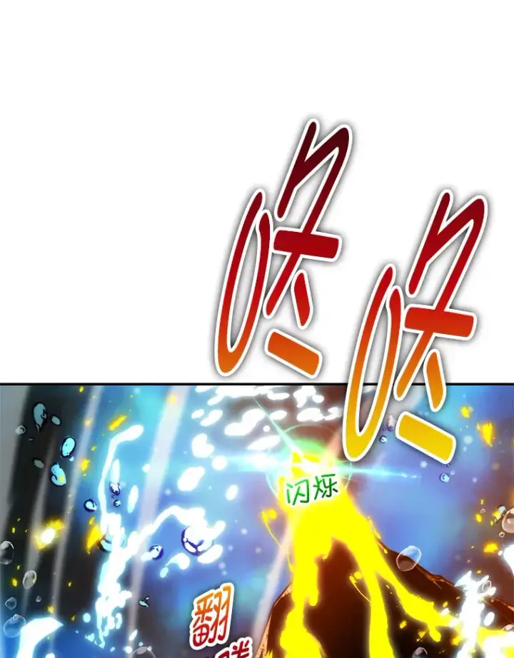 漫画《勇士非也, 魔王是也》26.多管闲事的大叔第97张图