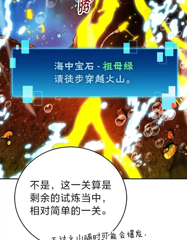 漫画《勇士非也, 魔王是也》26.多管闲事的大叔第98张图