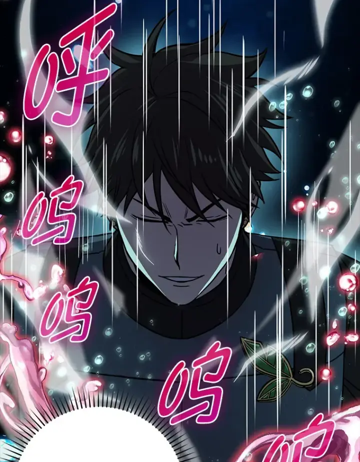 漫画《勇士非也, 魔王是也》27.古代蛇耶梦加得第10张图
