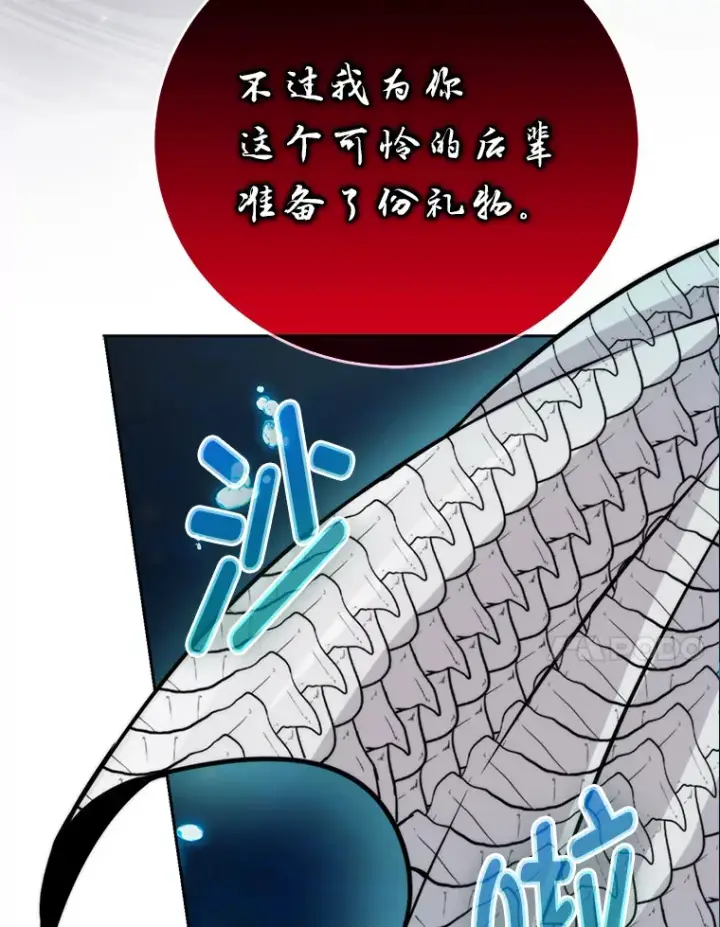 漫画《勇士非也, 魔王是也》27.古代蛇耶梦加得第108张图