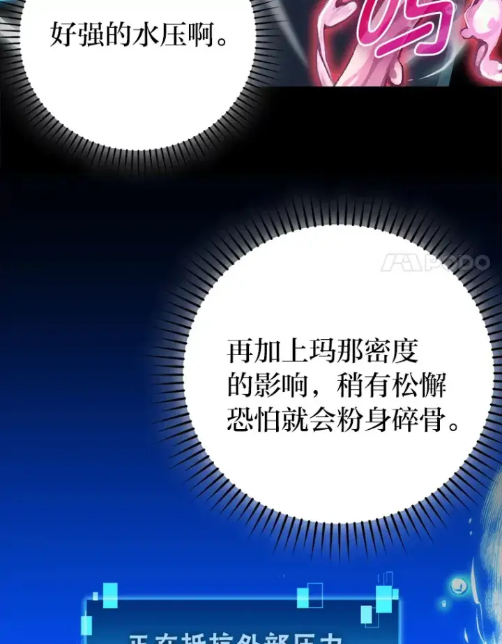 漫画《勇士非也, 魔王是也》27.古代蛇耶梦加得第11张图