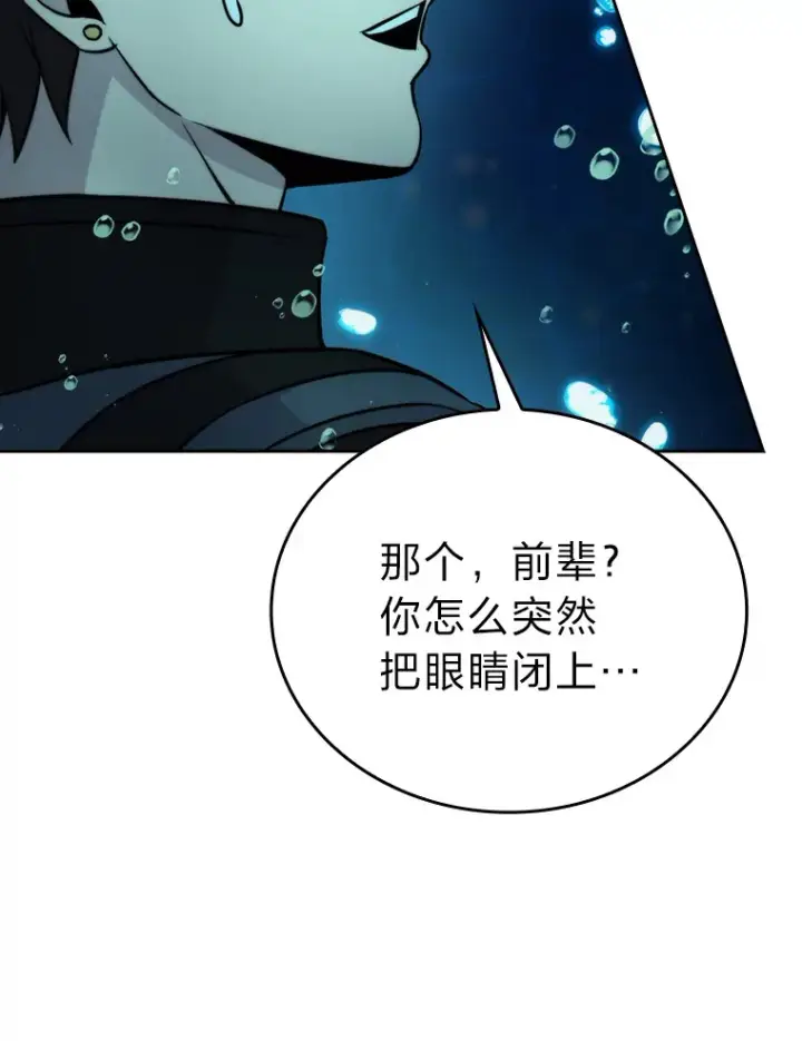 漫画《勇士非也, 魔王是也》27.古代蛇耶梦加得第117张图