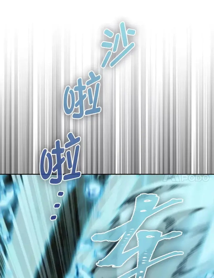 漫画《勇士非也, 魔王是也》27.古代蛇耶梦加得第118张图