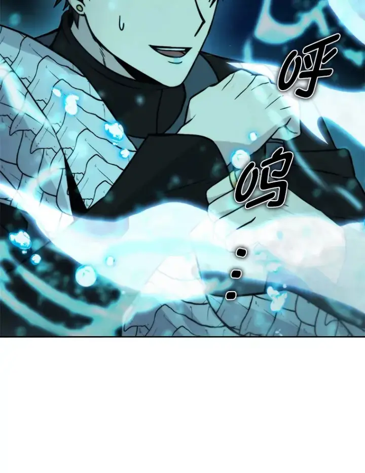漫画《勇士非也, 魔王是也》27.古代蛇耶梦加得第124张图