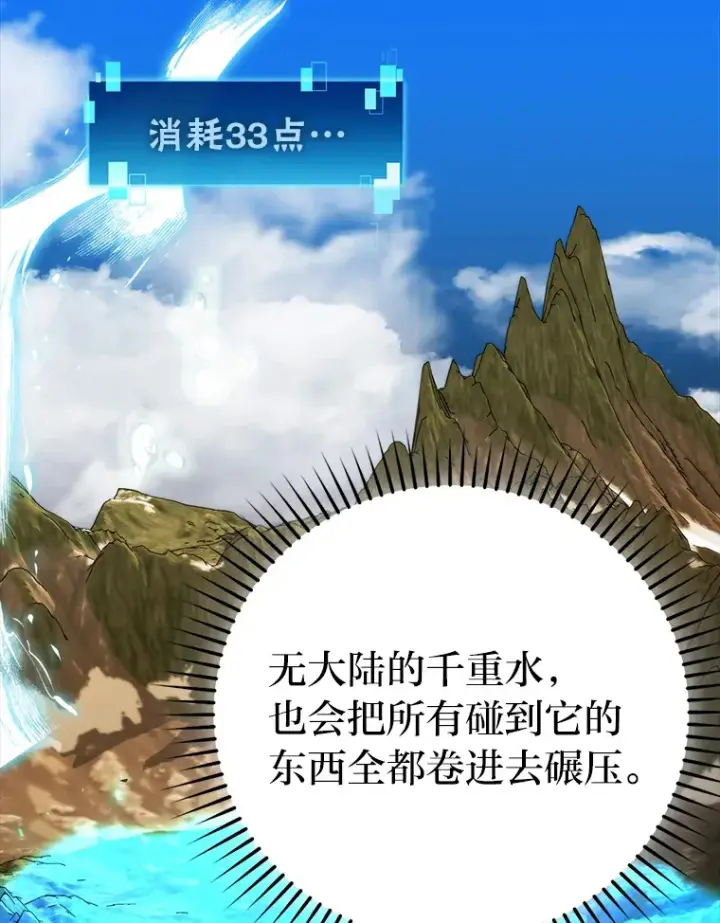 漫画《勇士非也, 魔王是也》27.古代蛇耶梦加得第13张图