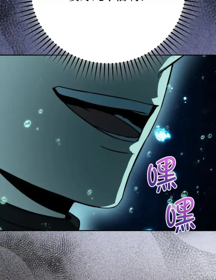 漫画《勇士非也, 魔王是也》27.古代蛇耶梦加得第132张图