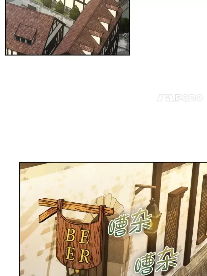 漫画《勇士非也, 魔王是也》27.古代蛇耶梦加得第138张图