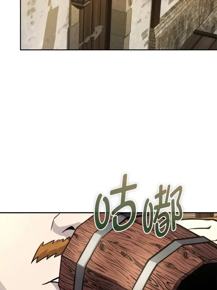 漫画《勇士非也, 魔王是也》27.古代蛇耶梦加得第139张图