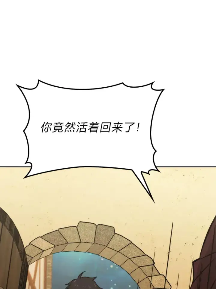漫画《勇士非也, 魔王是也》27.古代蛇耶梦加得第147张图
