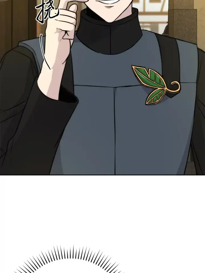 漫画《勇士非也, 魔王是也》27.古代蛇耶梦加得第153张图