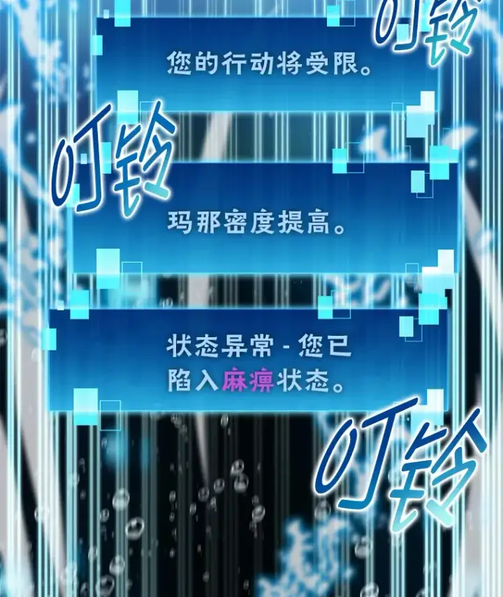 漫画《勇士非也, 魔王是也》27.古代蛇耶梦加得第2张图