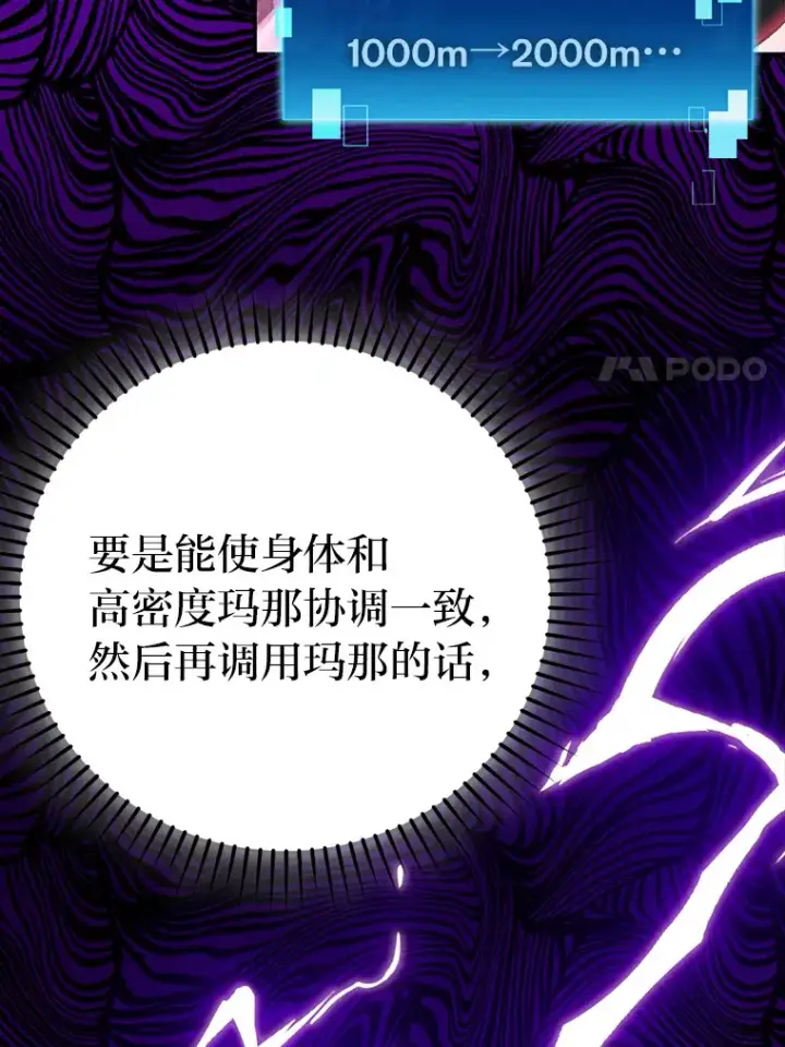漫画《勇士非也, 魔王是也》27.古代蛇耶梦加得第21张图