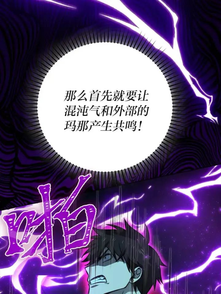 漫画《勇士非也, 魔王是也》27.古代蛇耶梦加得第23张图