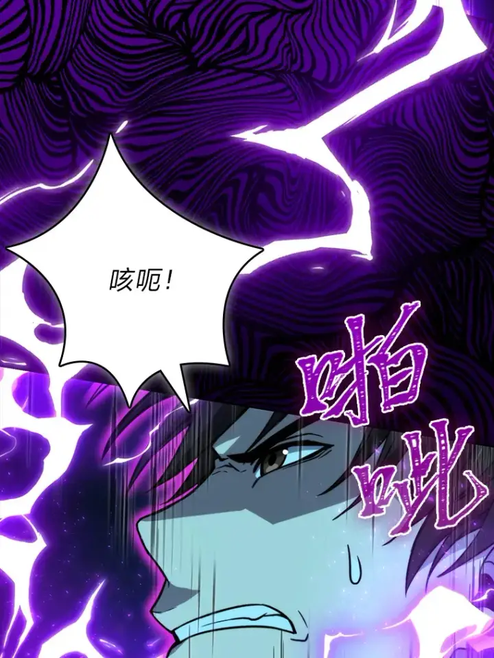 漫画《勇士非也, 魔王是也》27.古代蛇耶梦加得第25张图