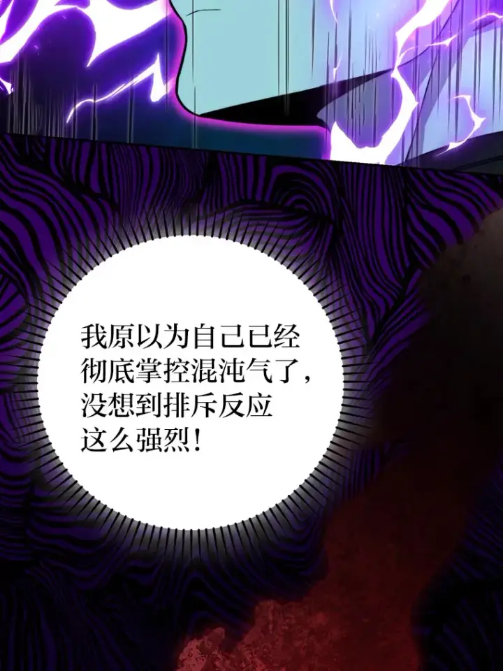 漫画《勇士非也, 魔王是也》27.古代蛇耶梦加得第26张图