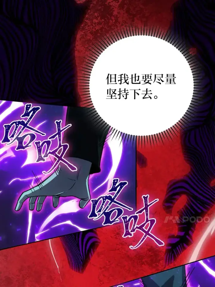 漫画《勇士非也, 魔王是也》27.古代蛇耶梦加得第27张图
