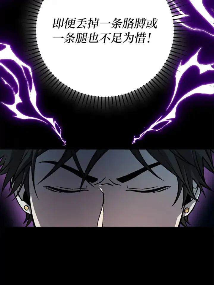 漫画《勇士非也, 魔王是也》27.古代蛇耶梦加得第30张图