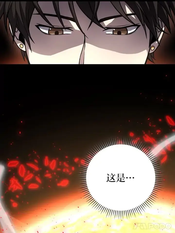 漫画《勇士非也, 魔王是也》27.古代蛇耶梦加得第31张图