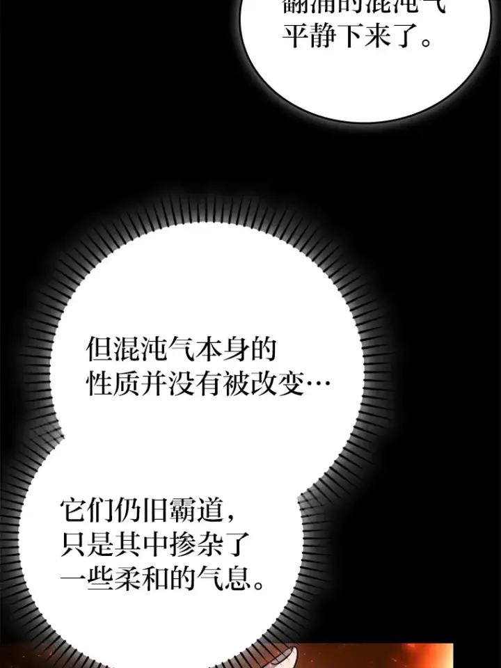 漫画《勇士非也, 魔王是也》27.古代蛇耶梦加得第35张图