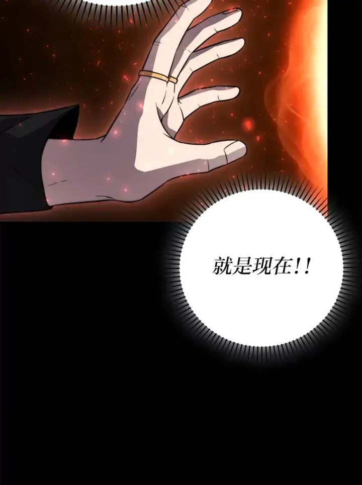 漫画《勇士非也, 魔王是也》27.古代蛇耶梦加得第36张图