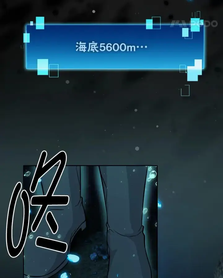 漫画《勇士非也, 魔王是也》27.古代蛇耶梦加得第45张图
