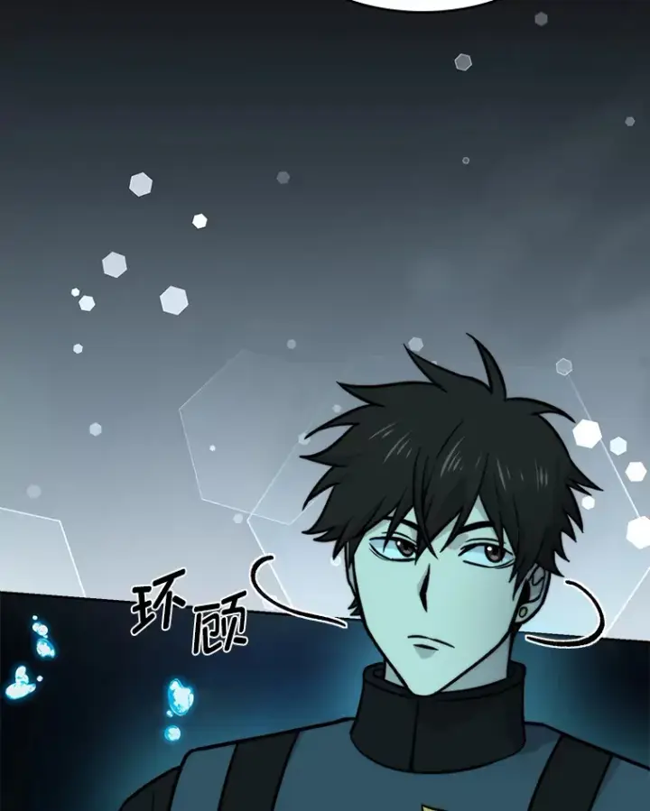漫画《勇士非也, 魔王是也》27.古代蛇耶梦加得第49张图