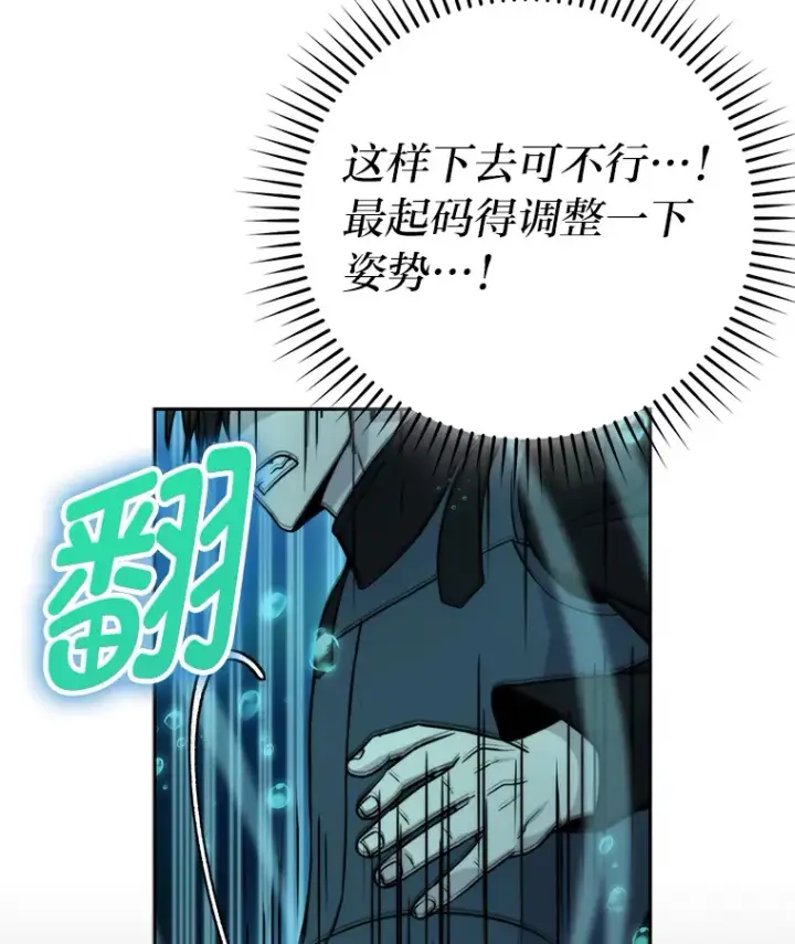 漫画《勇士非也, 魔王是也》27.古代蛇耶梦加得第5张图