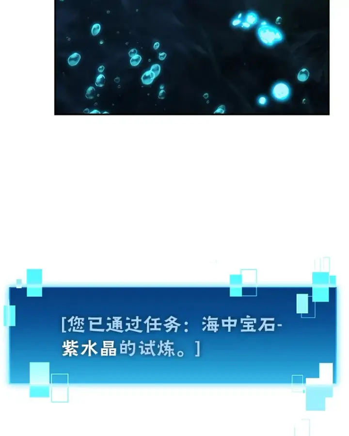 漫画《勇士非也, 魔王是也》27.古代蛇耶梦加得第52张图