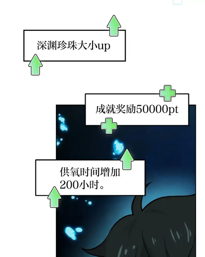 漫画《勇士非也, 魔王是也》27.古代蛇耶梦加得第53张图