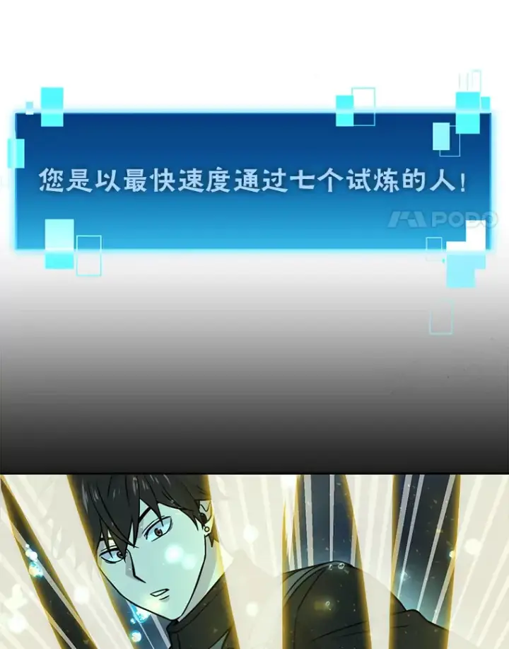 漫画《勇士非也, 魔王是也》27.古代蛇耶梦加得第55张图