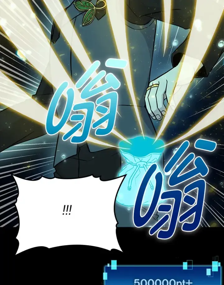 漫画《勇士非也, 魔王是也》27.古代蛇耶梦加得第56张图