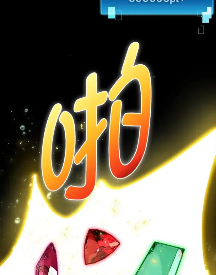 漫画《勇士非也, 魔王是也》27.古代蛇耶梦加得第57张图