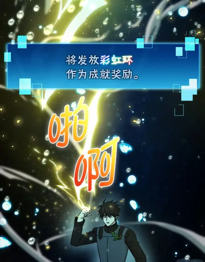 漫画《勇士非也, 魔王是也》27.古代蛇耶梦加得第59张图