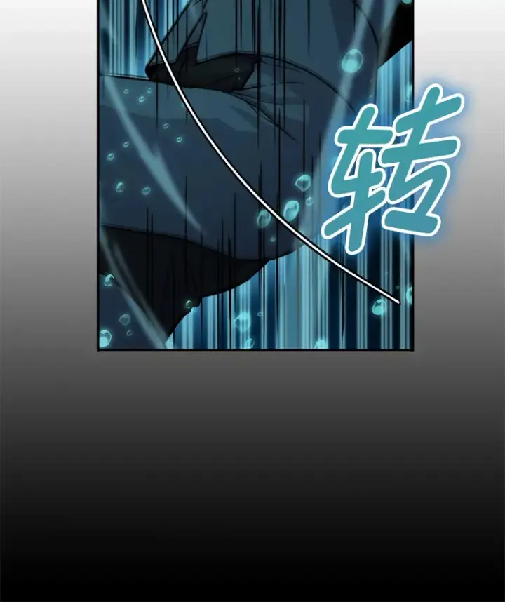 漫画《勇士非也, 魔王是也》27.古代蛇耶梦加得第6张图