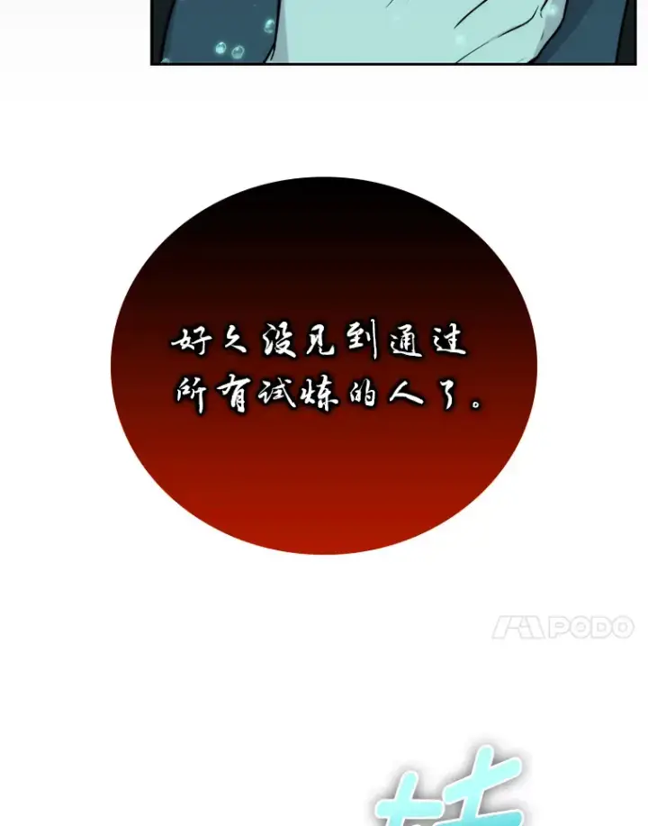 漫画《勇士非也, 魔王是也》27.古代蛇耶梦加得第68张图
