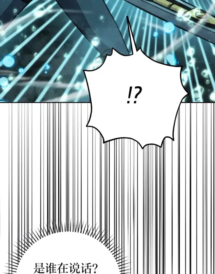 漫画《勇士非也, 魔王是也》27.古代蛇耶梦加得第70张图