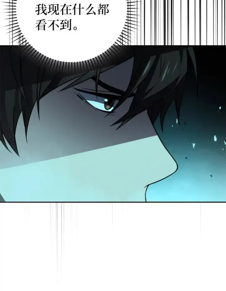 漫画《勇士非也, 魔王是也》27.古代蛇耶梦加得第71张图