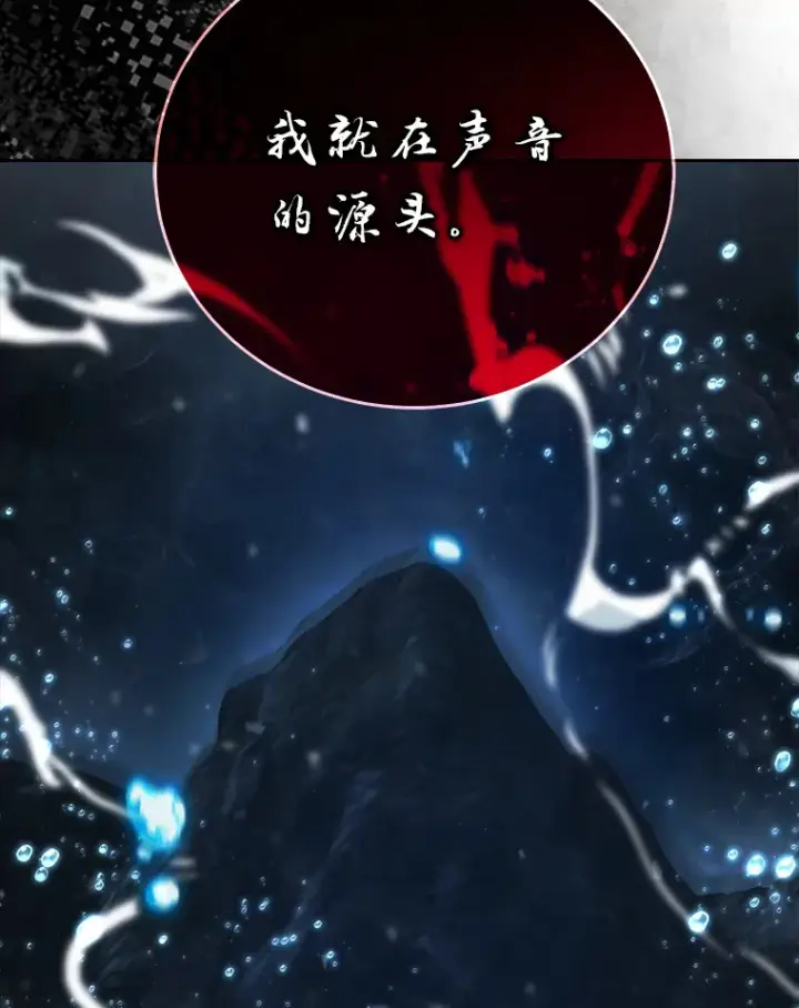 漫画《勇士非也, 魔王是也》27.古代蛇耶梦加得第73张图