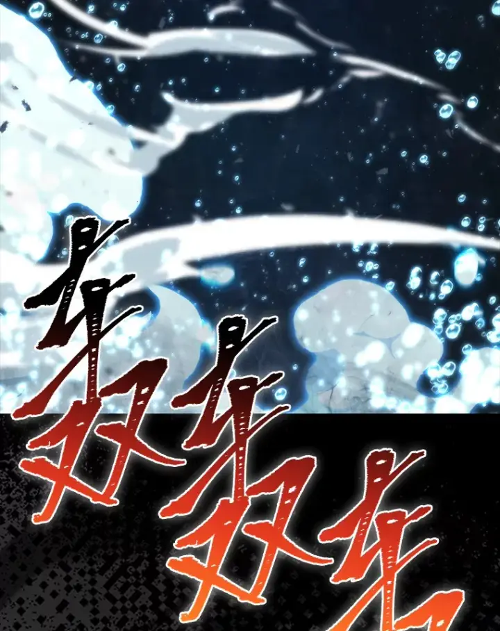 漫画《勇士非也, 魔王是也》27.古代蛇耶梦加得第74张图