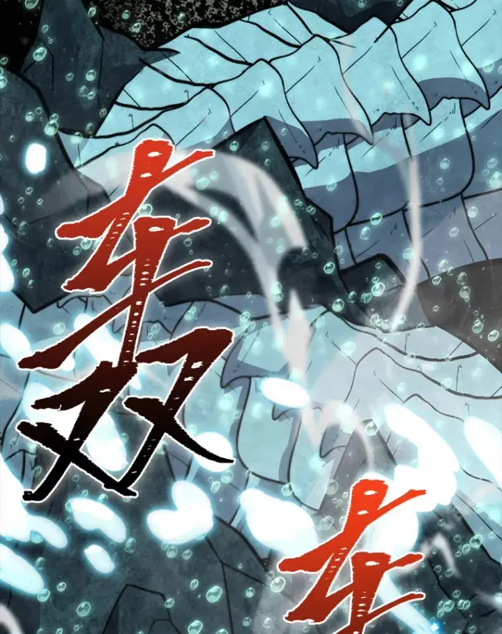 漫画《勇士非也, 魔王是也》27.古代蛇耶梦加得第77张图