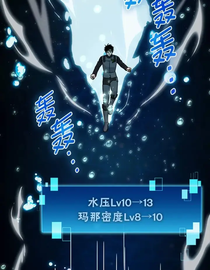 漫画《勇士非也, 魔王是也》27.古代蛇耶梦加得第9张图
