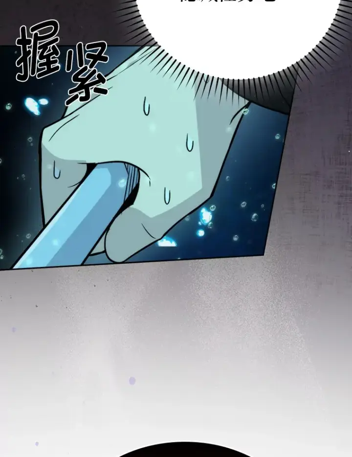 漫画《勇士非也, 魔王是也》27.古代蛇耶梦加得第97张图