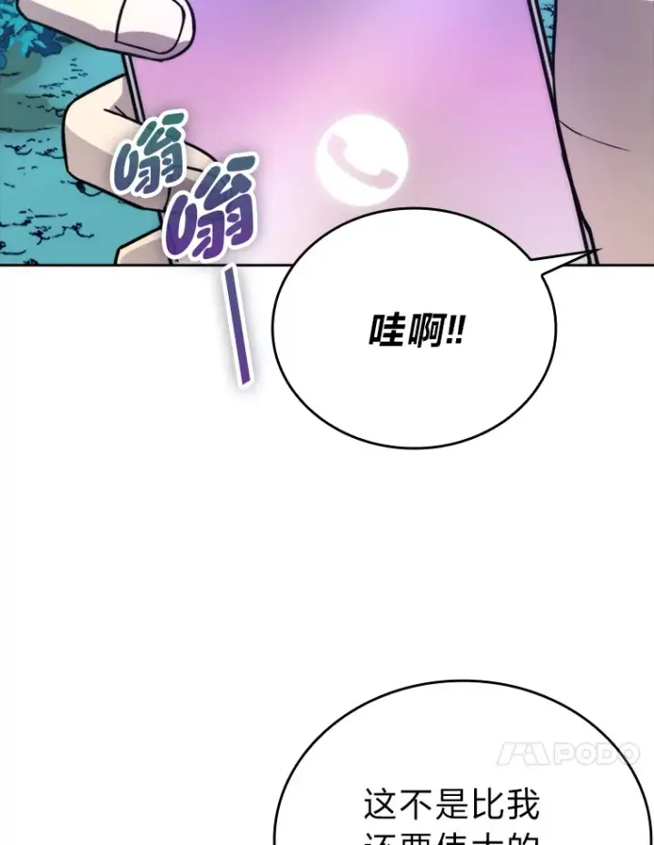 漫画《勇士非也, 魔王是也》29.暗黑精灵的阴谋第10张图