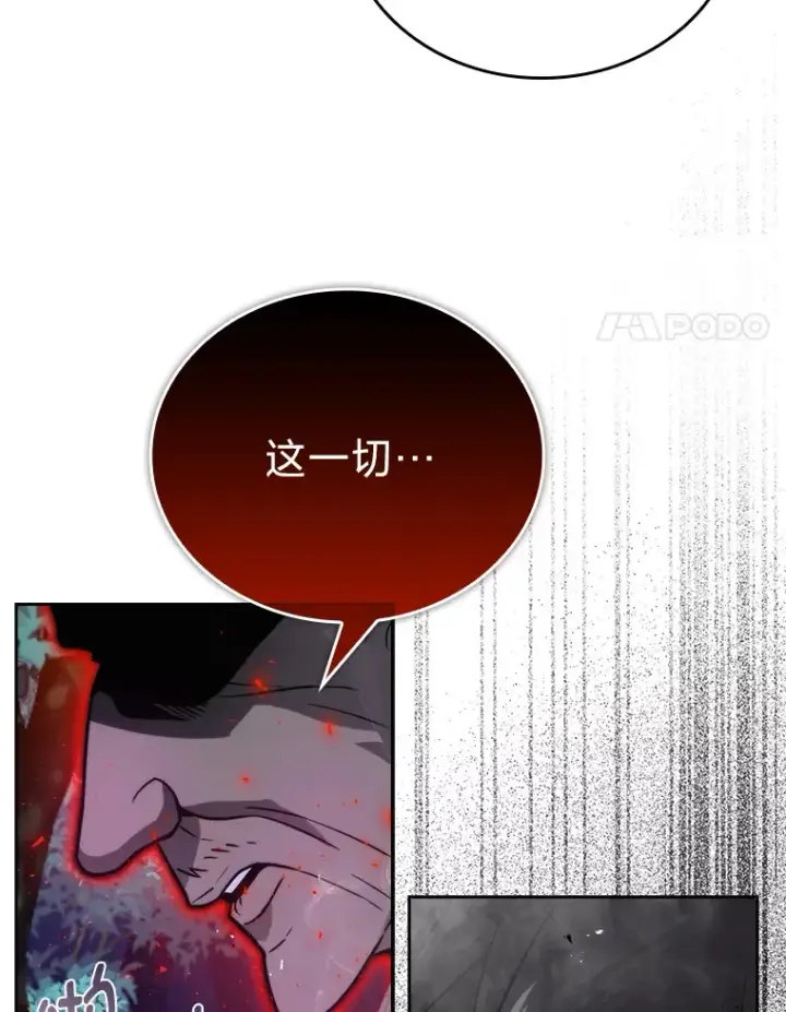 漫画《勇士非也, 魔王是也》29.暗黑精灵的阴谋第100张图