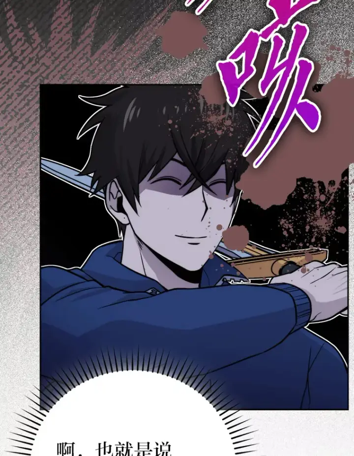 漫画《勇士非也, 魔王是也》29.暗黑精灵的阴谋第104张图