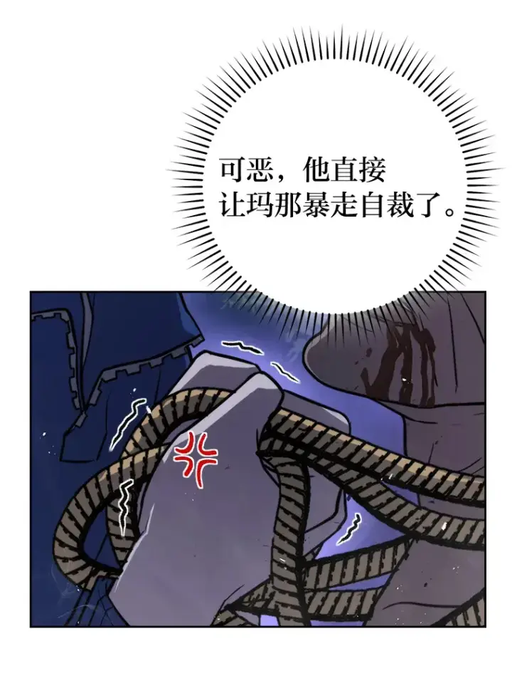 漫画《勇士非也, 魔王是也》29.暗黑精灵的阴谋第107张图