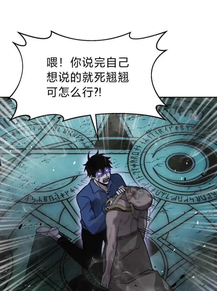 漫画《勇士非也, 魔王是也》29.暗黑精灵的阴谋第108张图